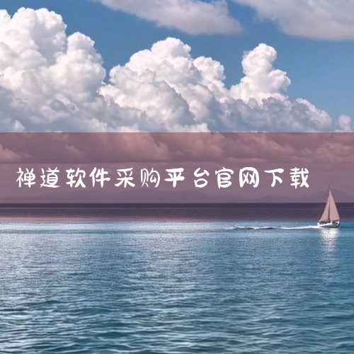 第一步：首先我们下载禅道安装包，双击解压缩到某一个分区的根目录，小编这里将文件安装到F盘为例，点击Extract按钮。如下图所示：第二步：选择完路径(建议不要安装到C盘)。出现安装的进度条，如下图所示|