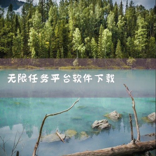 \x0a https://pan.baidu.com/s/1UeGgNczZrI_3rI43JsJ1RQ?pwd=6666\x0a 这是一款针对步道乐跑APP的辅助工具,支持免root修改步数,可自定,